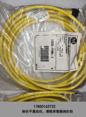 标价是空箱-AB罗克韦尔DeviceNet连接线1485R-P5-C议价