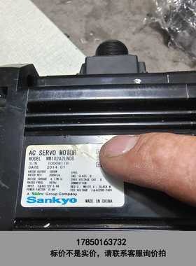 标价是空箱-三洋伺服电机，MM102A2LN08，现货三台，原装拆机，功