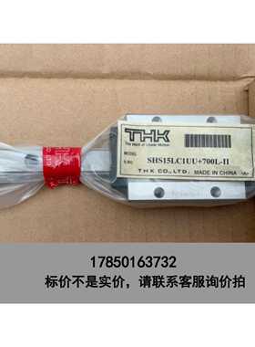 标价是空箱-THK直线导轨滑块SHS15LC1UU+700L 全新原装库议价