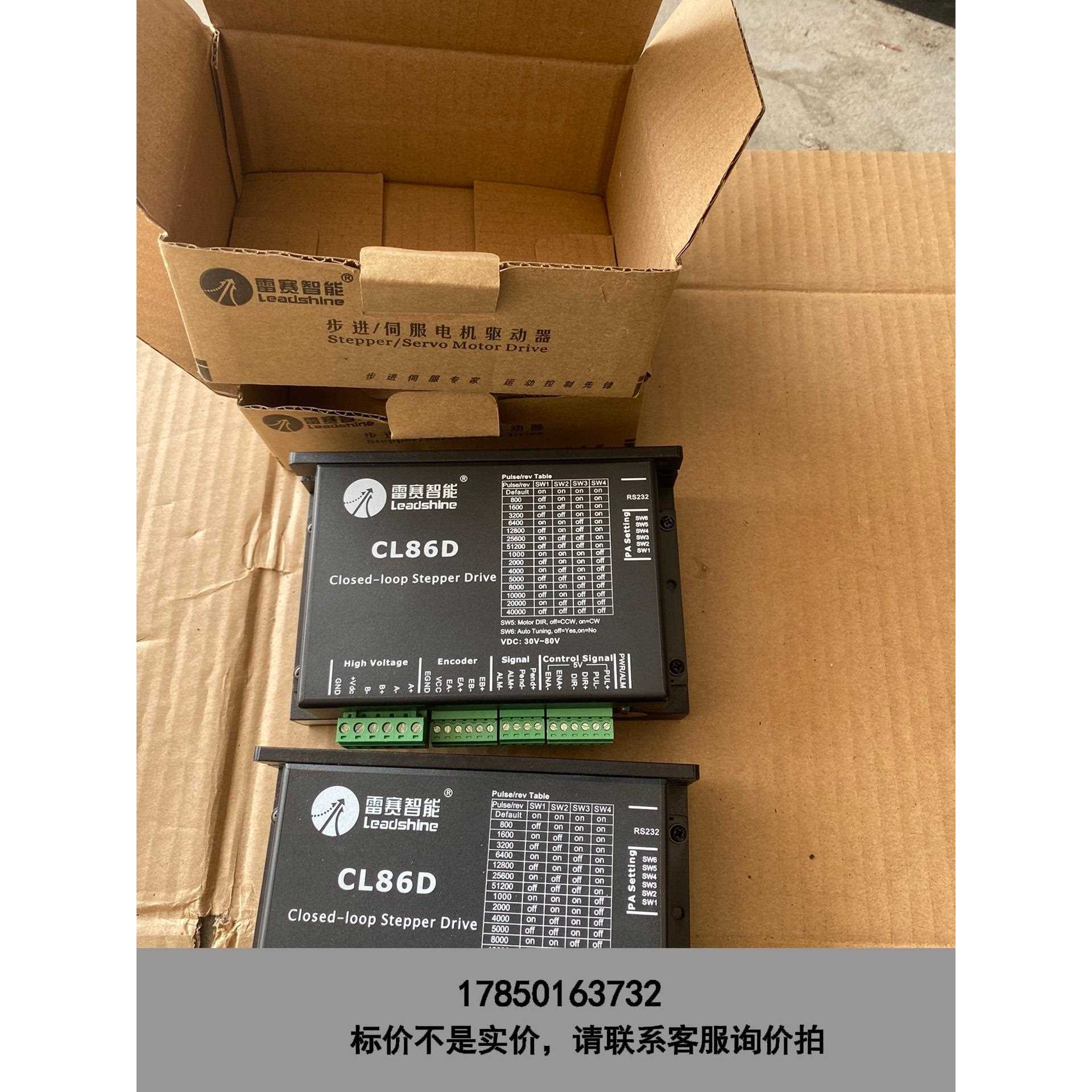标价是空箱-全新雷赛CL86D闭环步进驱动器，议价