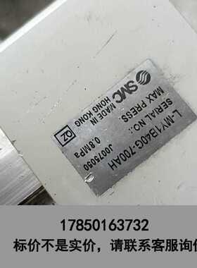 标价是空箱-SMC L-MY1B40G-700AH议价