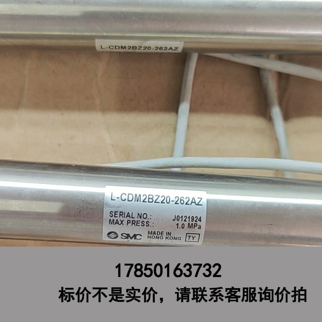 标价是空箱-L-CDM2BZ20-262AZ SMC单杆气缸，可推行程2议价