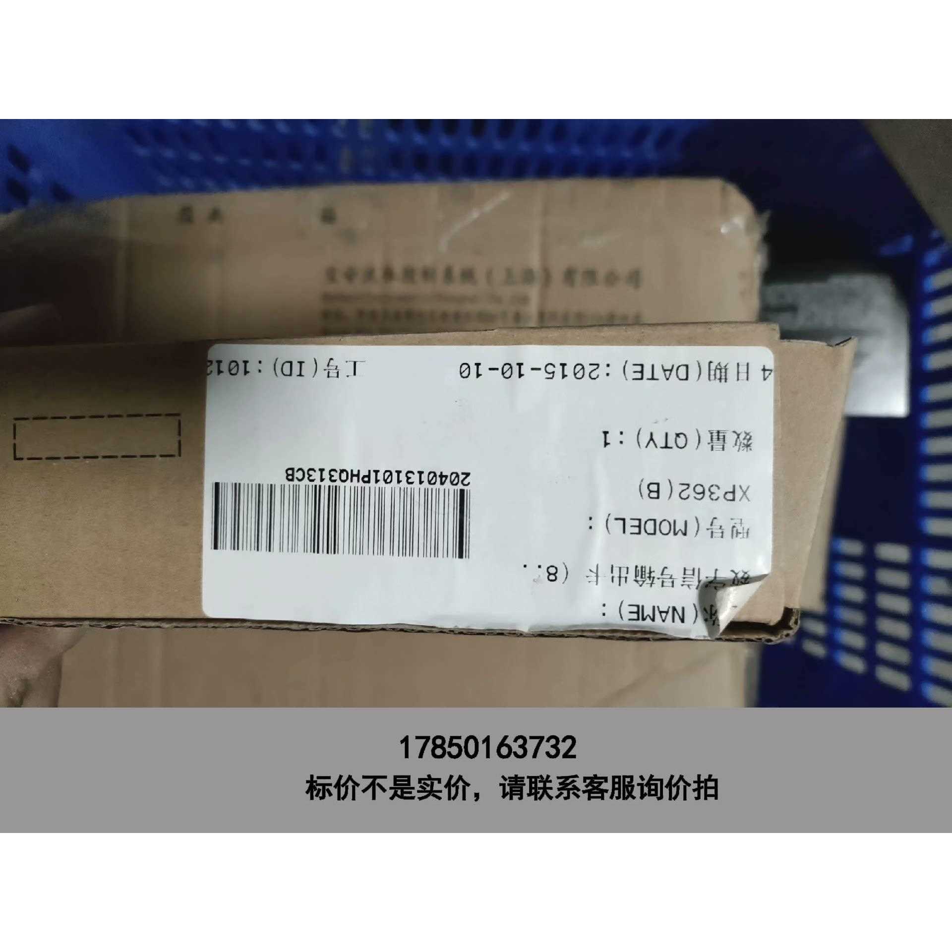 标价是空箱-全新浙大中控模块控制卡XP362(B),全新原装未使用过议