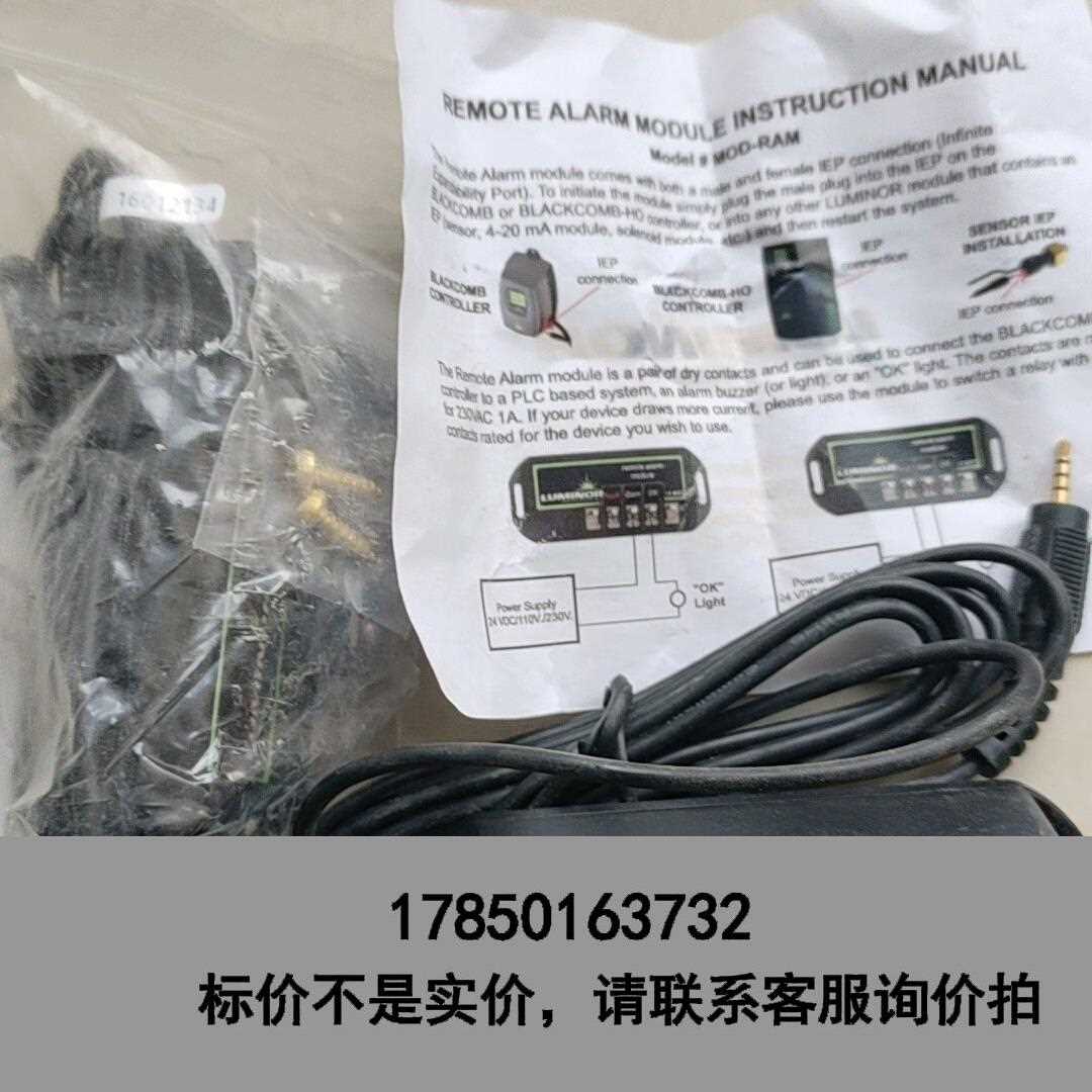 标价是空箱-LUMINOR远程报警模块MOD-RAM议价