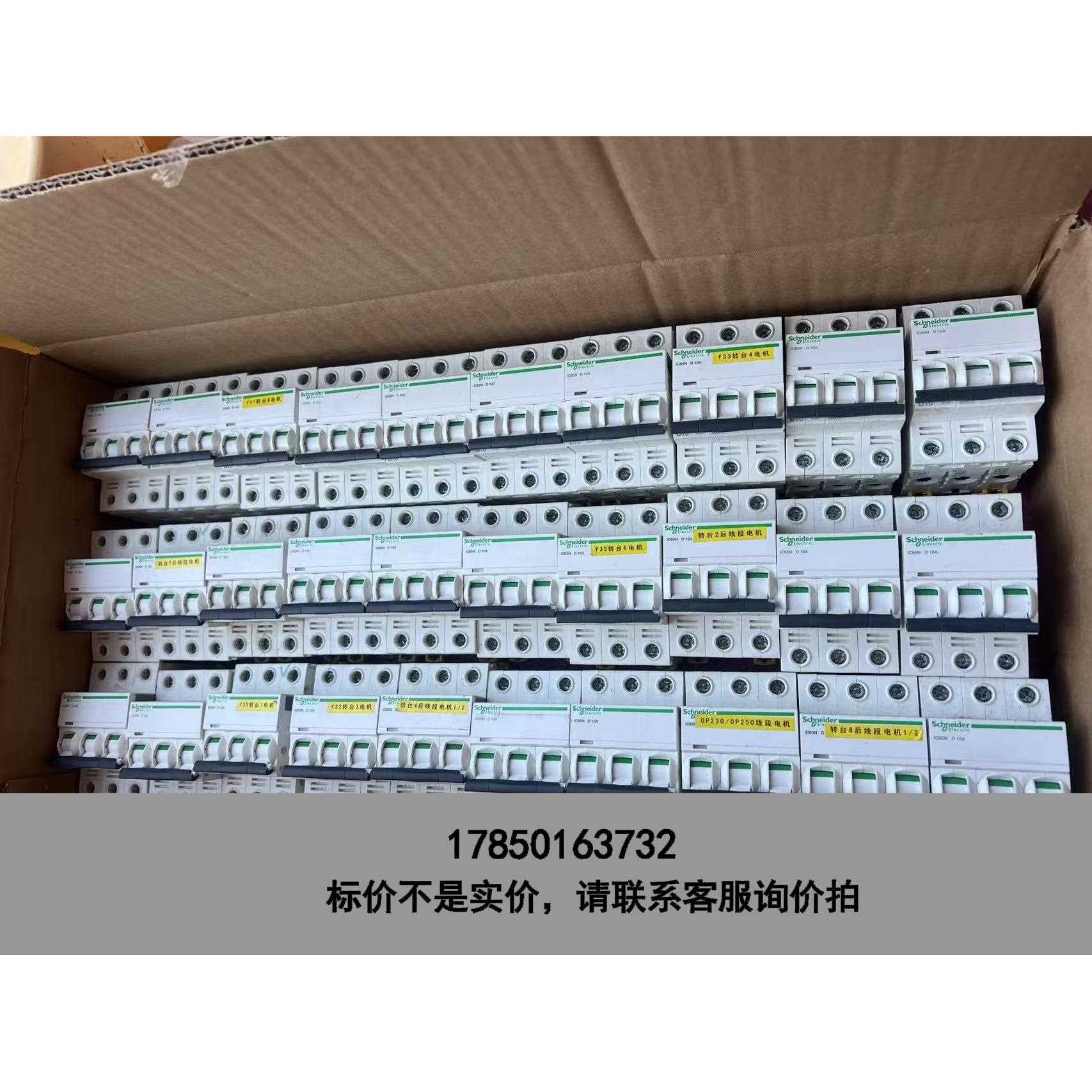 标价是空箱-施耐德iC65N C型开 关 6A10A16A25A32A议价