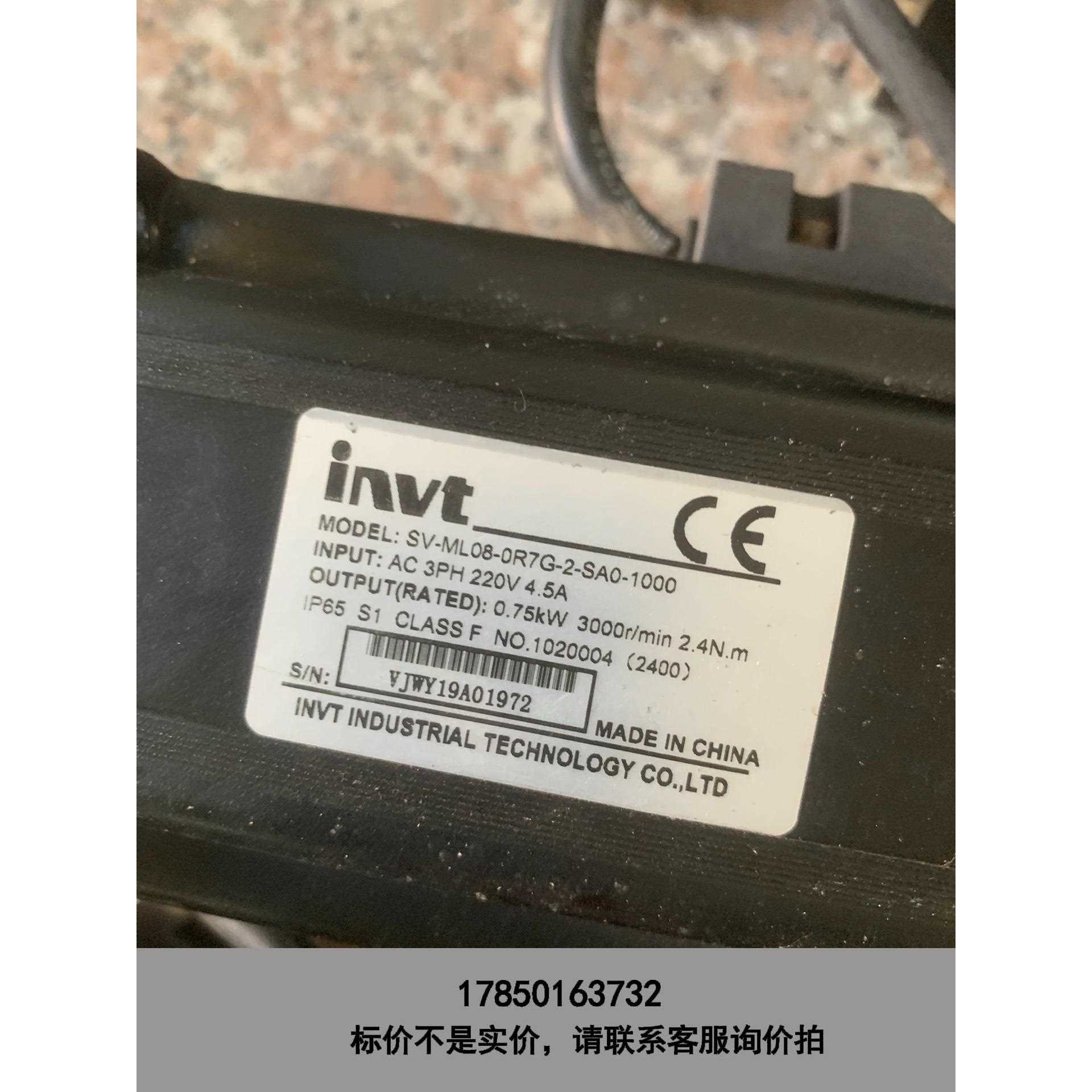 标价是空箱-英威腾伺服马达SV-ML08-0R7G-2-SA0-1000议价
