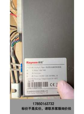 标价是空箱-Raynen睿能热封机电脑控制系统HAC-988，二手拆机实议