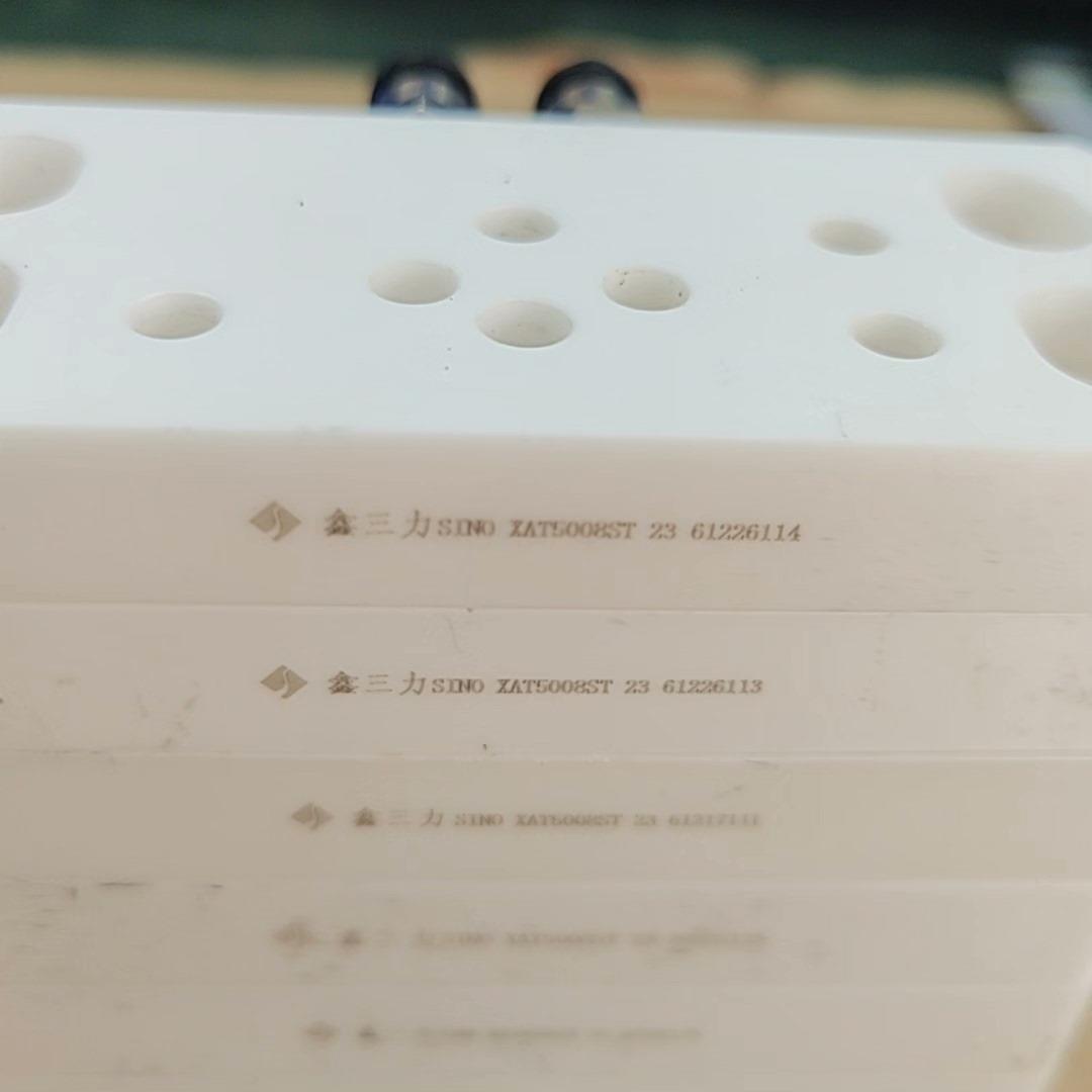 标价是空箱-鑫三力 SINO XAT5008ST 绝缘板，长90mm，宽议价