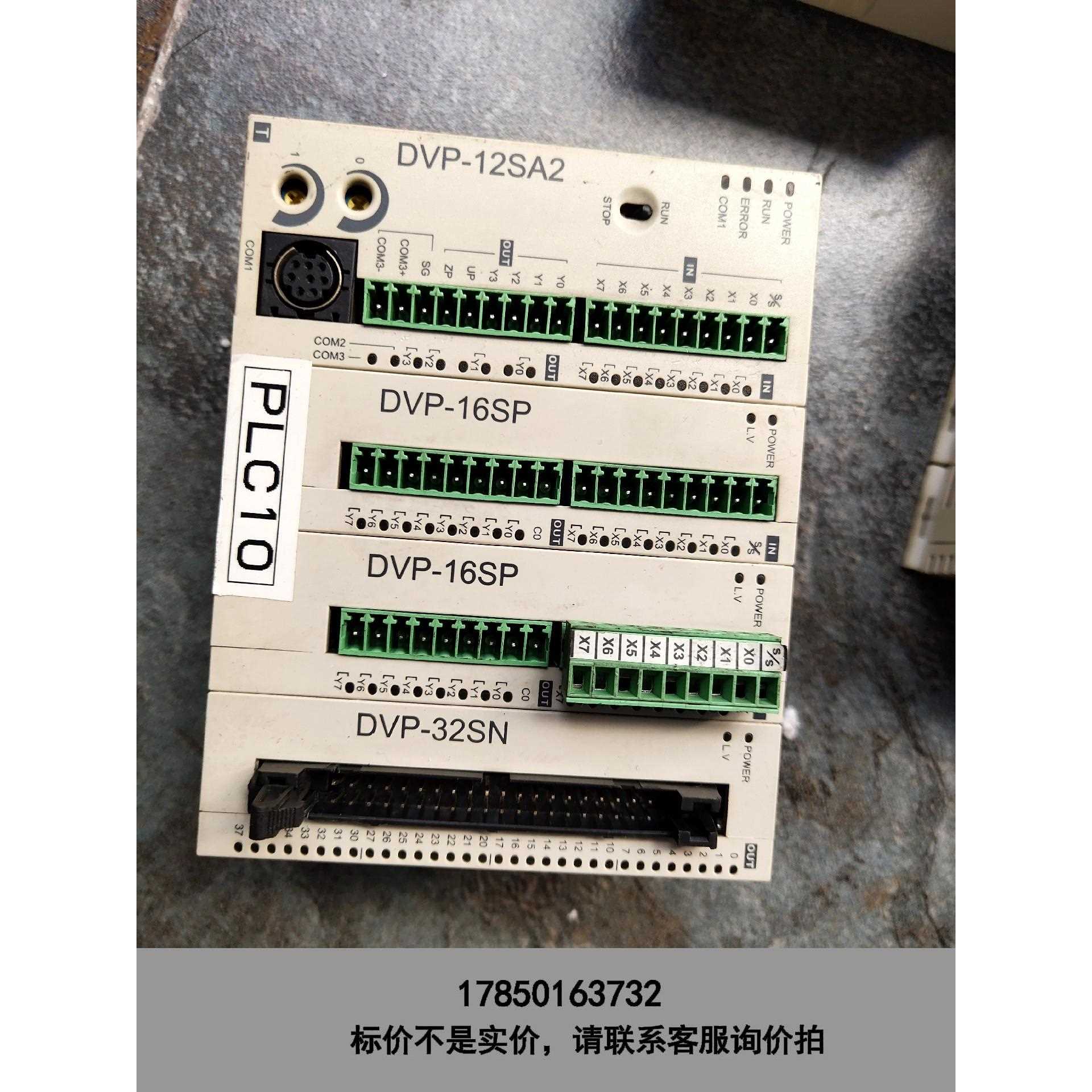 标价是空箱-拆机原装台达PLC议价