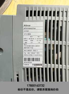 标价是空箱-ATV310H037N4 拆机施耐德变频器，实物拍摄，外观议价