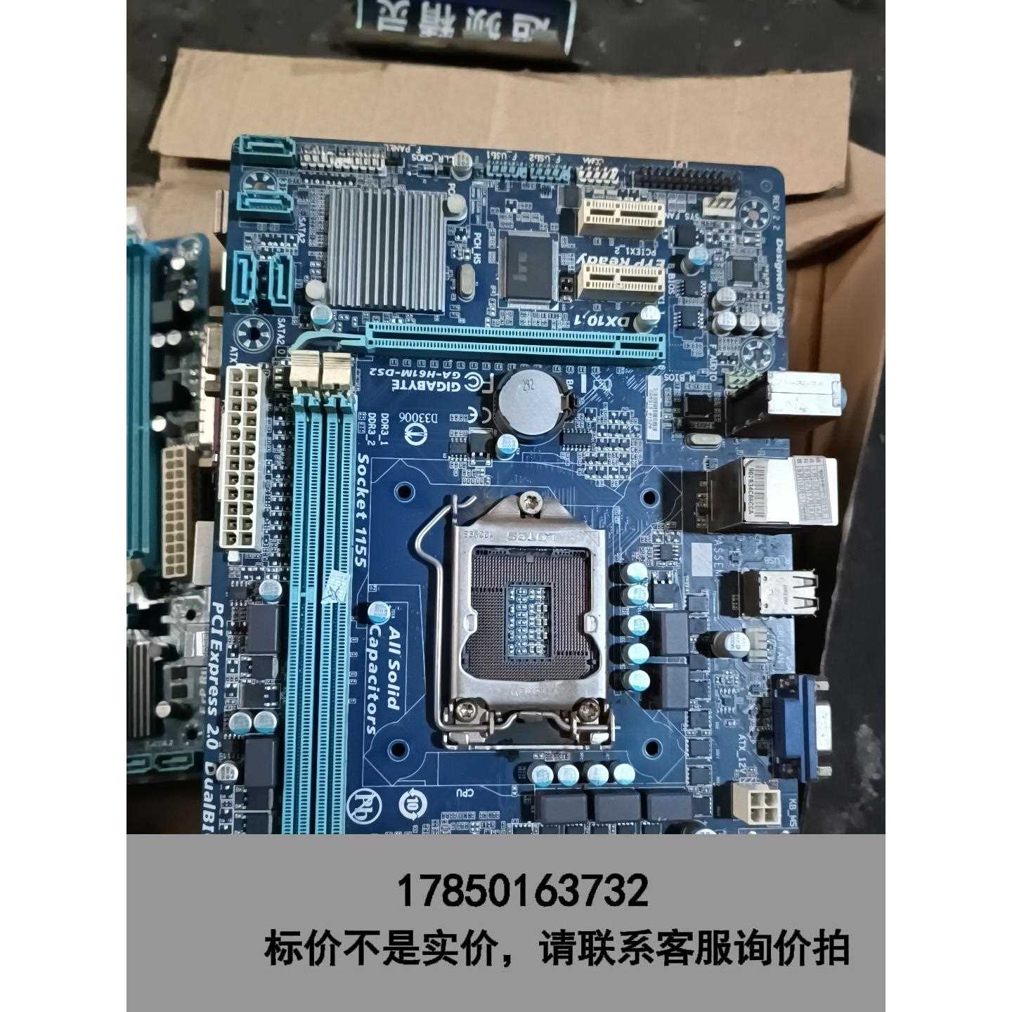 标价是空箱-华硕H61M一DS2主板(无拆无修不带CPu共6张)议价