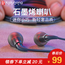 石墨烯氧气耳机入耳式有线asmr重低音睡眠苹果魔音游戏type-c通用