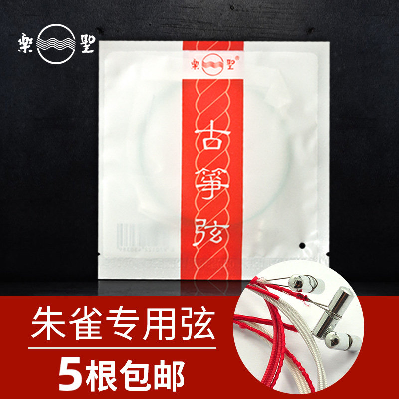 乐圣古筝弦 朱雀定制型常规通用琴弦 乐圣琴弦官方自营店图片
