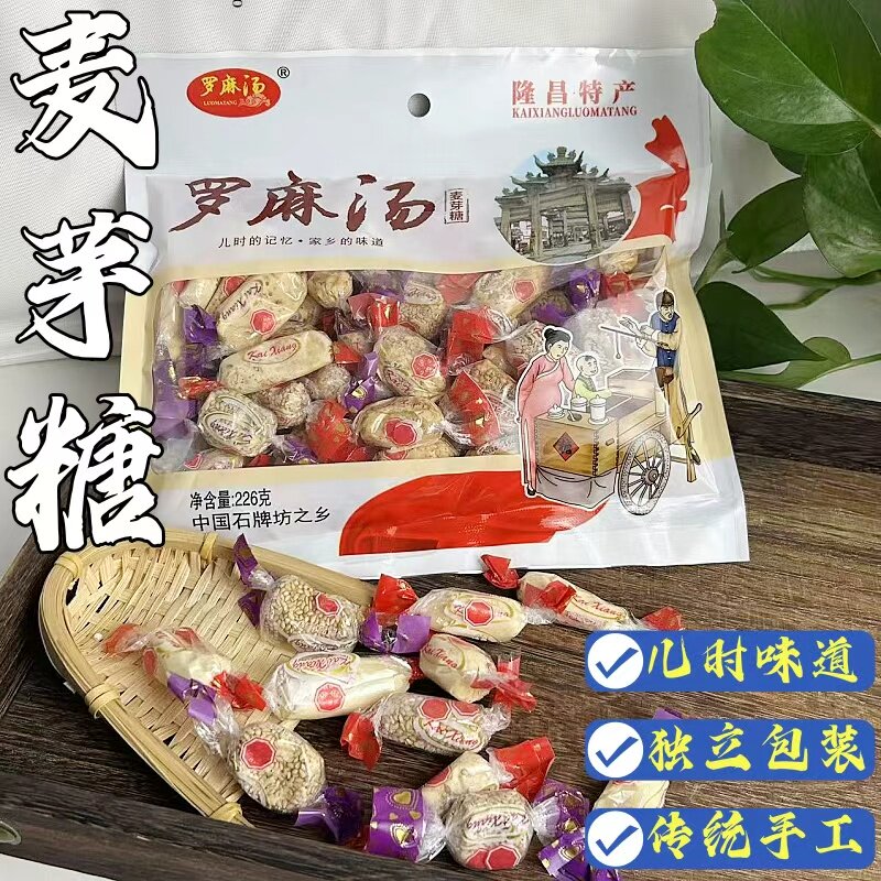 麦芽糖怀旧零食独立小包装麦芽糖手工制作麦芽糖芝麻陈皮味麦芽糖