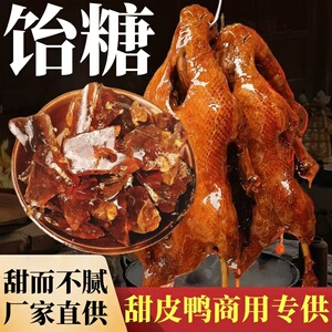 四川特产青糖纯正麦芽糖