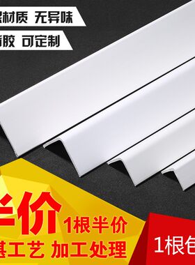 护角条pvc粘贴免打孔客厅