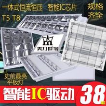 T5T8格栅灯盘600x600LED面板灯30x120嵌入式平板灯办公集成吊顶灯