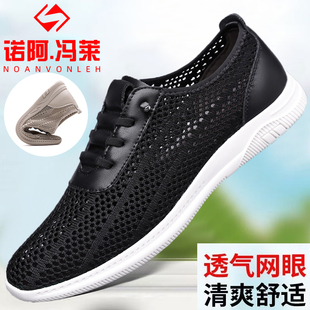 诺阿冯莱男鞋2025夏季新款男士运动休闲鞋百搭软底轻便防滑网面鞋