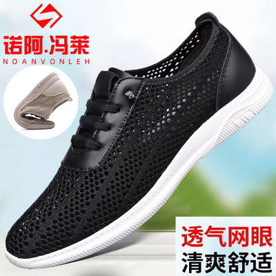 诺阿冯莱男鞋夏季新款男士网面鞋