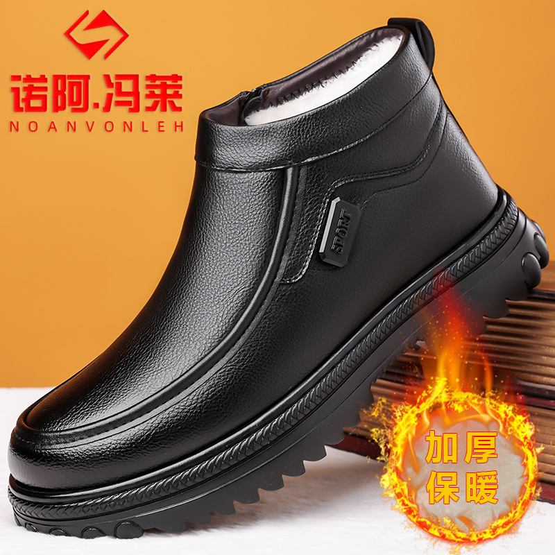 诺阿冯莱高帮男鞋加绒保暖爸爸鞋