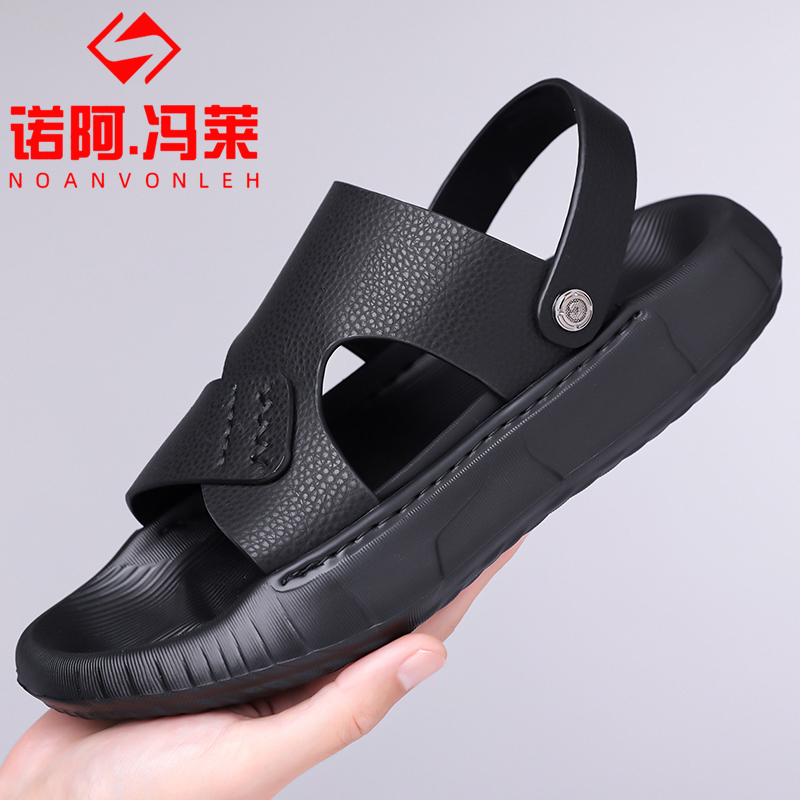 诺阿冯莱沙滩鞋男士夏季真皮厚底防滑中老年爸爸外穿两用开车凉鞋