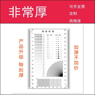 污点卡点规线规菲林尺比对卡污点检测卡检验规对照卡精密