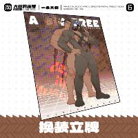 The "Muscle Boyfriend" Pajama Party Series around the Big tree - Dress-up Standing Sign thumbnail 3