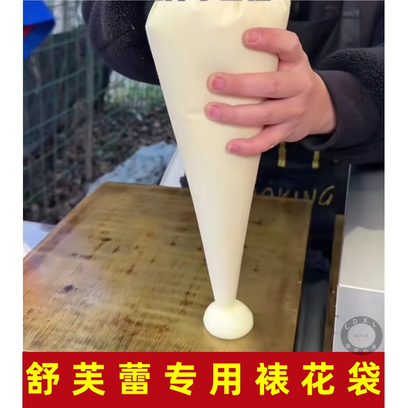 云朵舒芙蕾裱花袋摆摊专用加大号