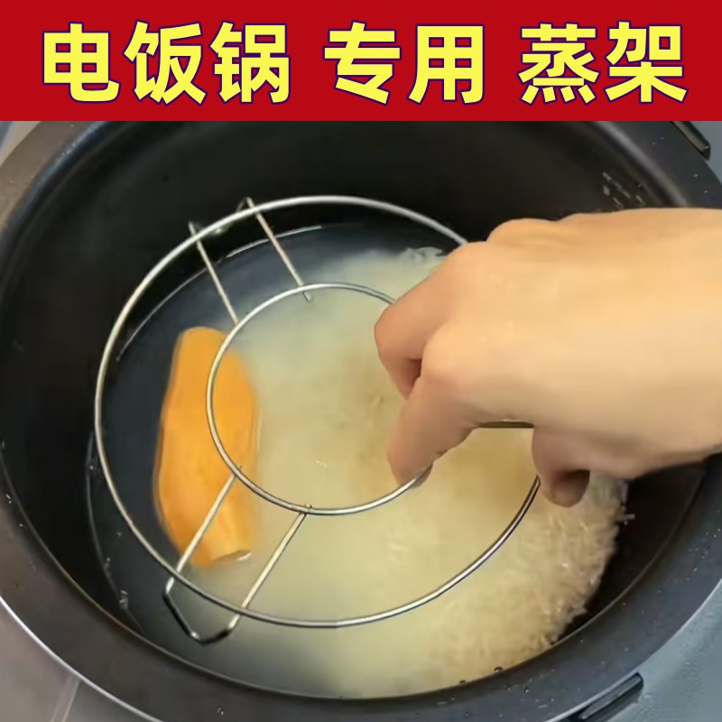 电饭锅专用蒸架空气炸锅增高架蒸锅支撑架不锈钢蒸菜高压锅蒸笼架
