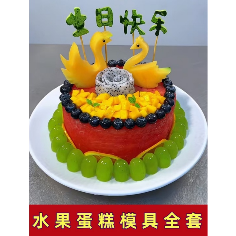水果蛋糕模具全套切西瓜圆形模具可伸缩天鹅磨具心形生日快乐切模