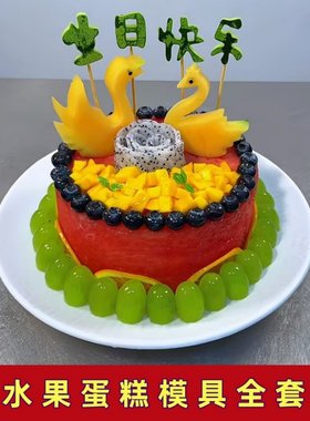 水果蛋糕模具全套切西瓜圆形模具可伸缩天鹅磨具心形生日快乐切模