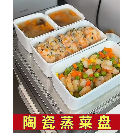 陶瓷蒸盘饭菜一锅出家用蒸箱专用碗零食长方碗火锅蘸料碗甜点碗