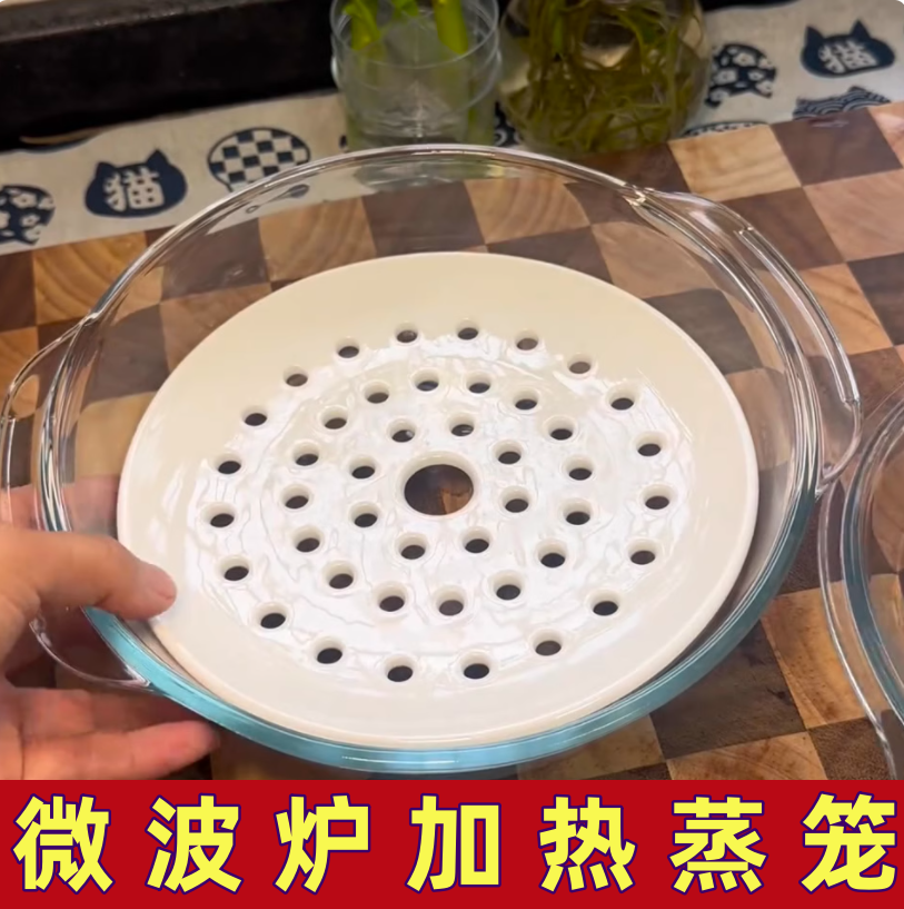 微波炉加热蒸笼专用玻璃碗多孔陶瓷蒸盘圆形耐高温热馒头沥水容器