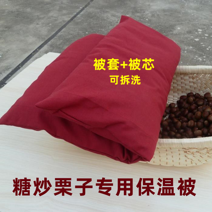糖炒栗子专用保温被麻布不怕烫米色小花盖板栗的被子板栗保温被