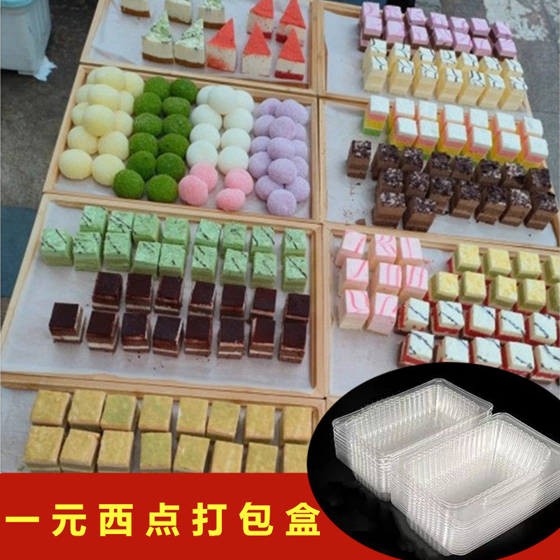 一元西点打包盒慕斯蛋糕七彩糯米果摆摊托盘一次性寿司包装盒子