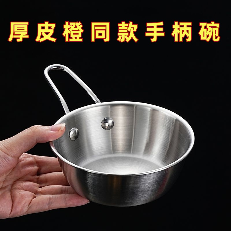 厚皮橙同款不锈钢手柄碗带把手金色挖面勺子舀米舀面勺调料打蛋碗