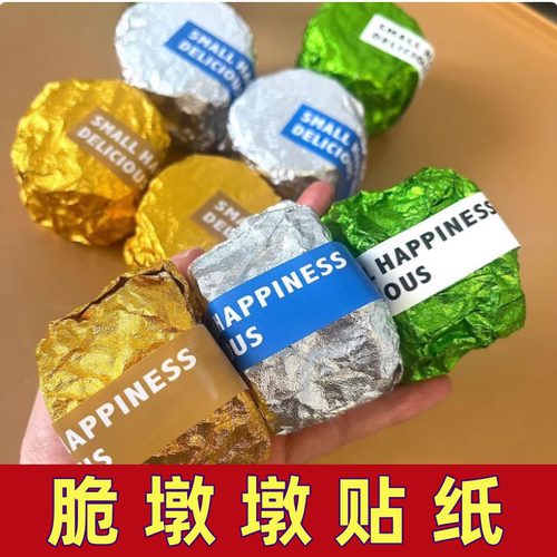 脆墩墩贴纸包装专用封口贴100贴