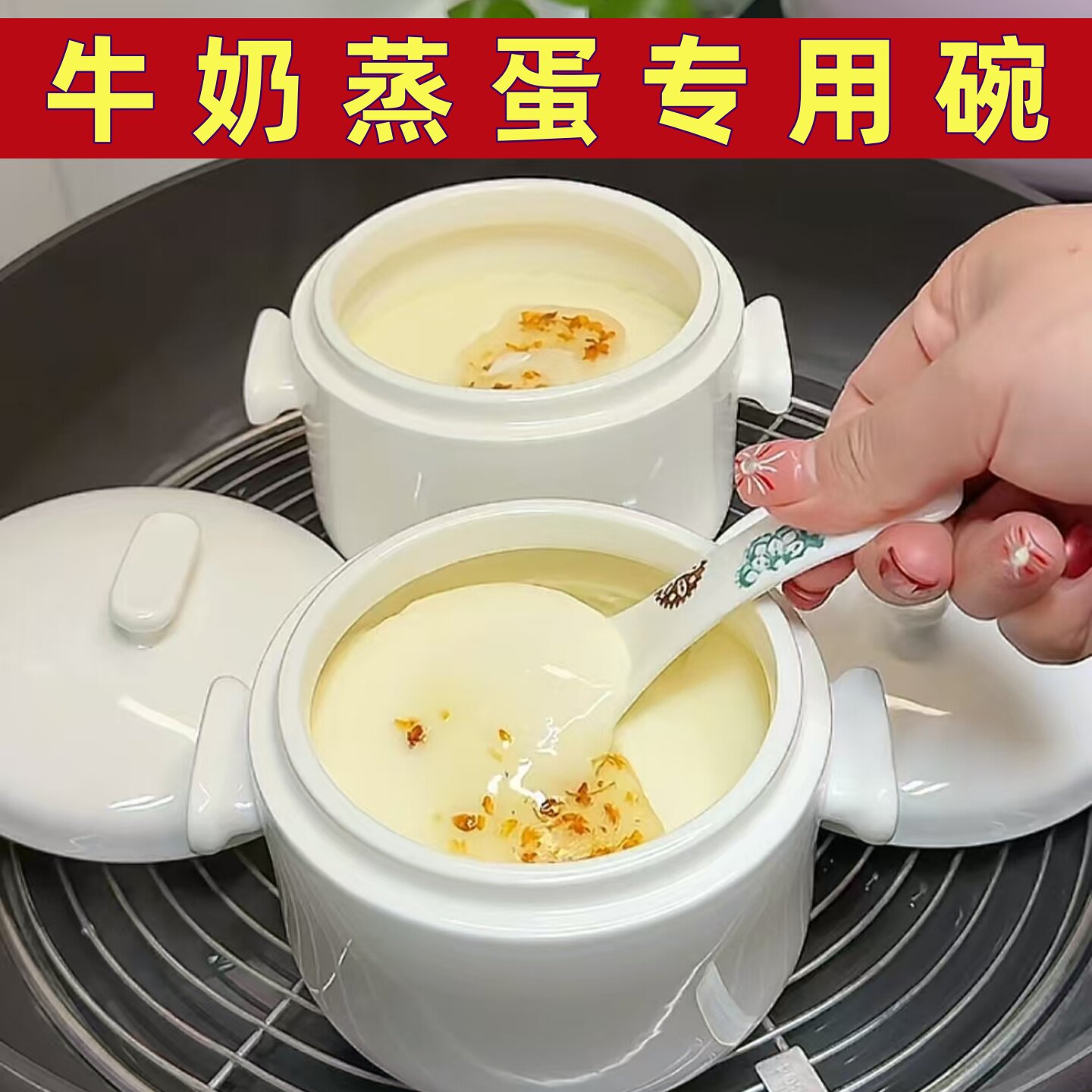 牛奶蒸蛋专用碗陶瓷带双盖炖盅图片