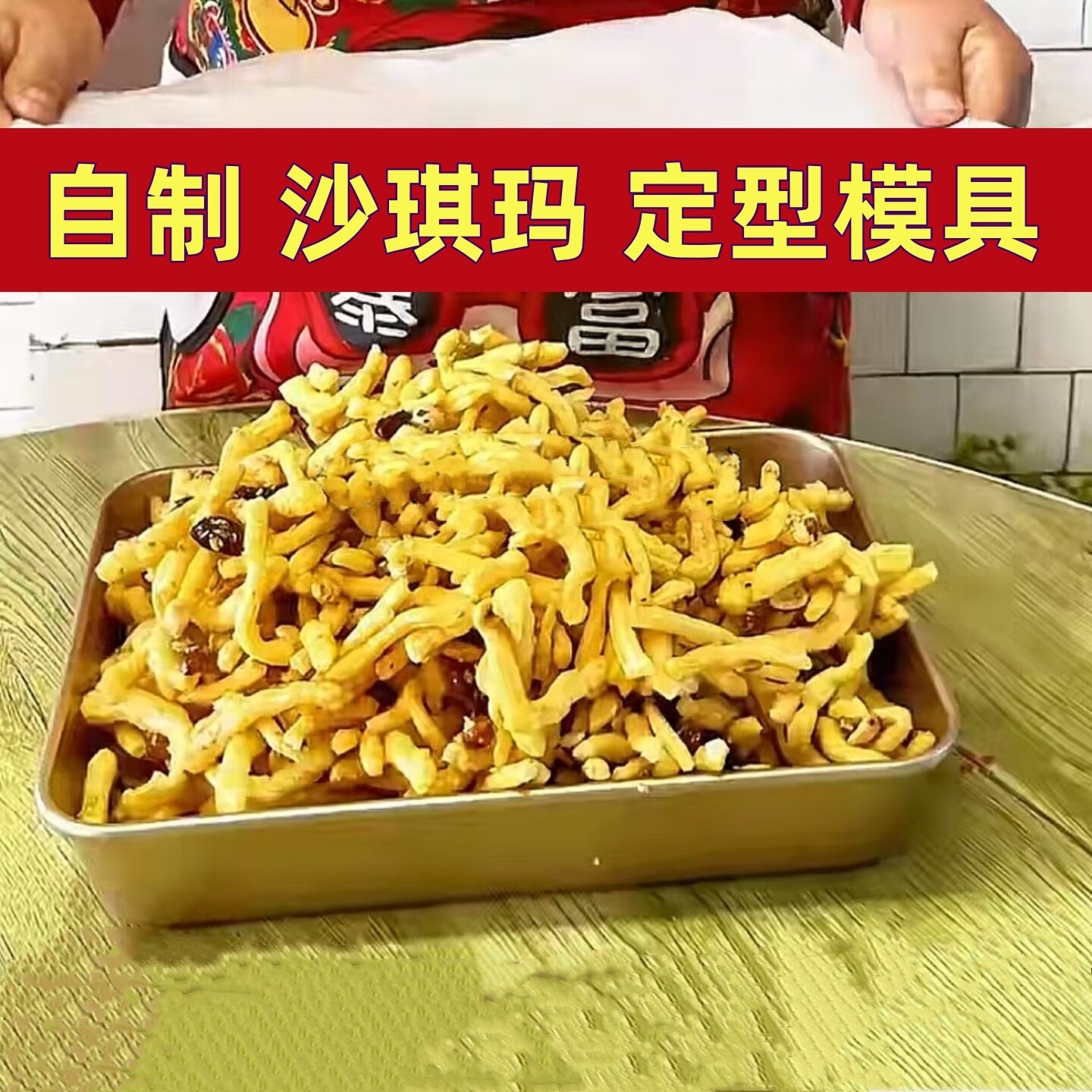 自制沙琪玛定型模具家用做米花糖冷却盘不粘牛轧糖雪花酥烘焙工具