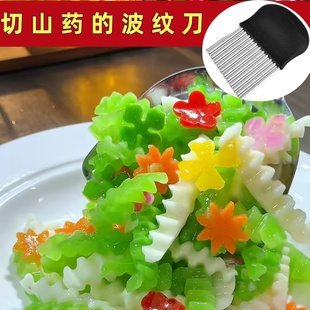 狼牙土豆刀具切山药的波纹刀花样波浪刀不锈钢波纹薯格刀薯格花刀
