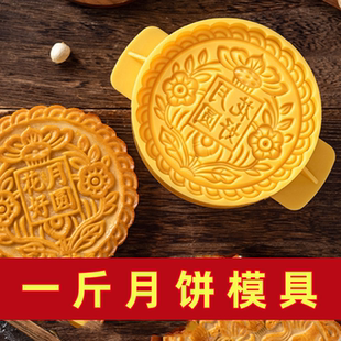 一斤月餅?zāi)＞呤謮菏?2斤大月餅?zāi)ゾ呱逃?00g模型3斤月餅?zāi)Ｗ硬徽? /></a>
                <div   id=