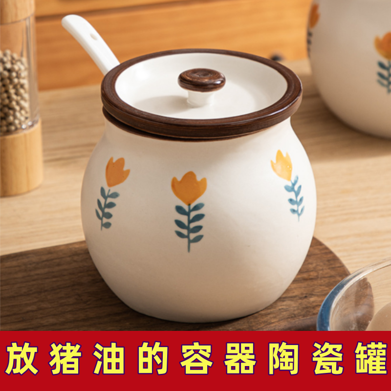 放猪油的容器装猪油罐子带盖带勺家用耐高温陶瓷收纳储存调味罐