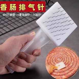 香肠排气针家用自制灌肠扎孔器松肉器不锈钢扣肉腊肠进味针超细针