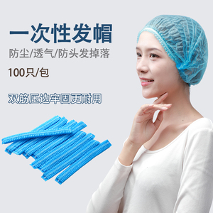 一次性无纺布帽子头套加厚厨师帽防尘食品卫生帽餐饮网帽厨房用帽