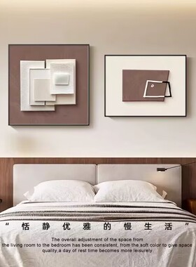 现代简约卧室装饰画抽象艺术主卧床头挂画轻奢高级感房间客厅墙画