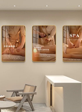 美容院装饰画推拿按摩SPA休闲养生护理壁画艾灸背景宣传海报挂画