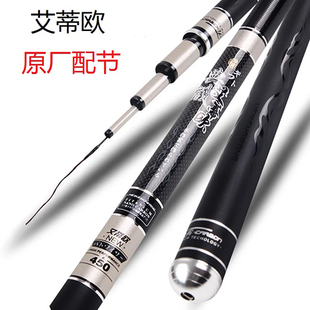 领航渔具鱼竿配节艾蒂欧鱼竿配节原装正品鱼竿配节