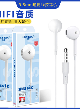 E18适用安卓有线麦耳塞智能通话调音听歌入耳式手机耳机厂家批 发