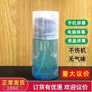 屏幕清洁剂大瓶装 蓝瓶清洁液200ML批 发 电脑擦液晶电视清洗剂套装