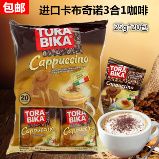 俄罗斯畅销印尼TORABIKA速溶咖啡意式 卡布奇诺三合一500g20袋 包邮